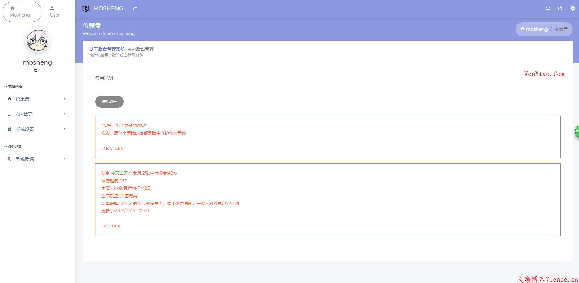 PHP源码默笙API开源,PHP源码默笙API开源  api MoshengAPI 默笙 分享 第2张,api,MoshengAPI,默笙,分享,源码,IT 屋,快速,第2张
