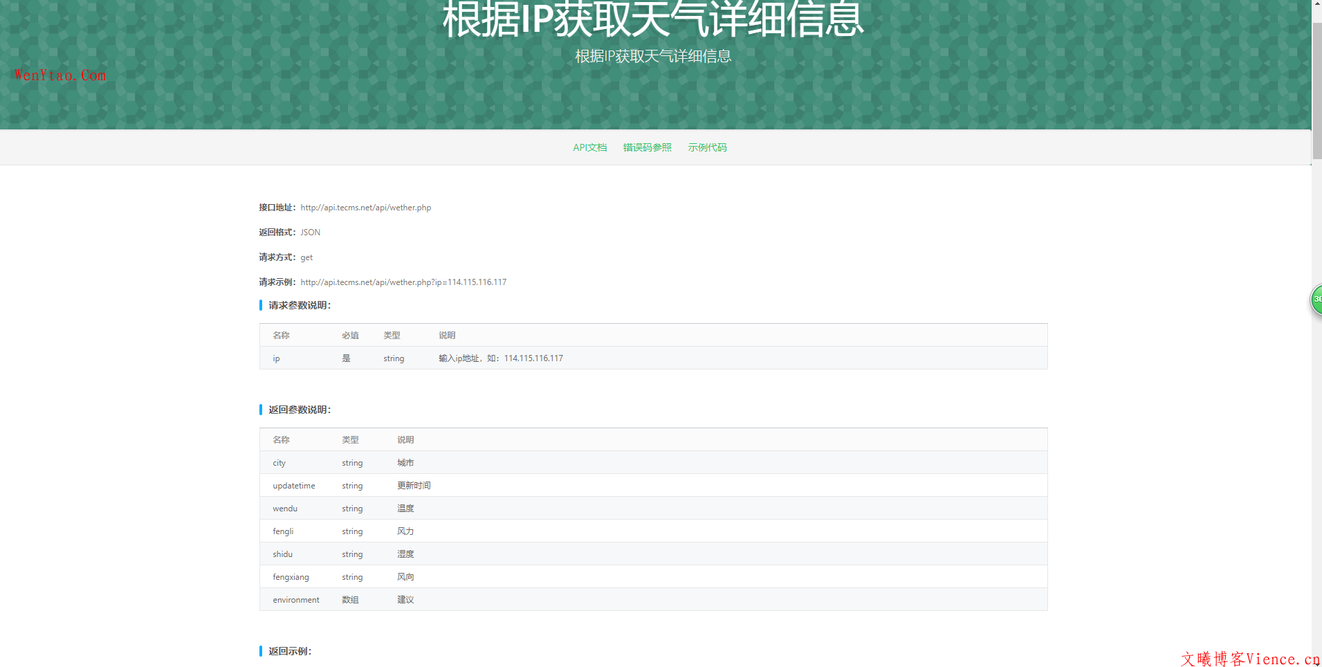 PHP源码默笙API开源,PHP源码默笙API开源  api MoshengAPI 默笙 分享 第3张,api,MoshengAPI,默笙,分享,源码,IT 屋,快速,第3张