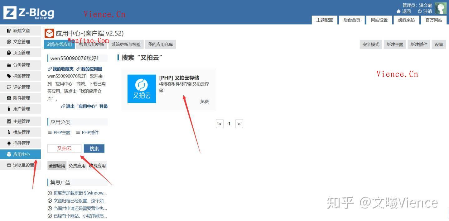 通过又拍云CDN+对象储存实现Z-Blog文件、图片的储存及网站静态加速！