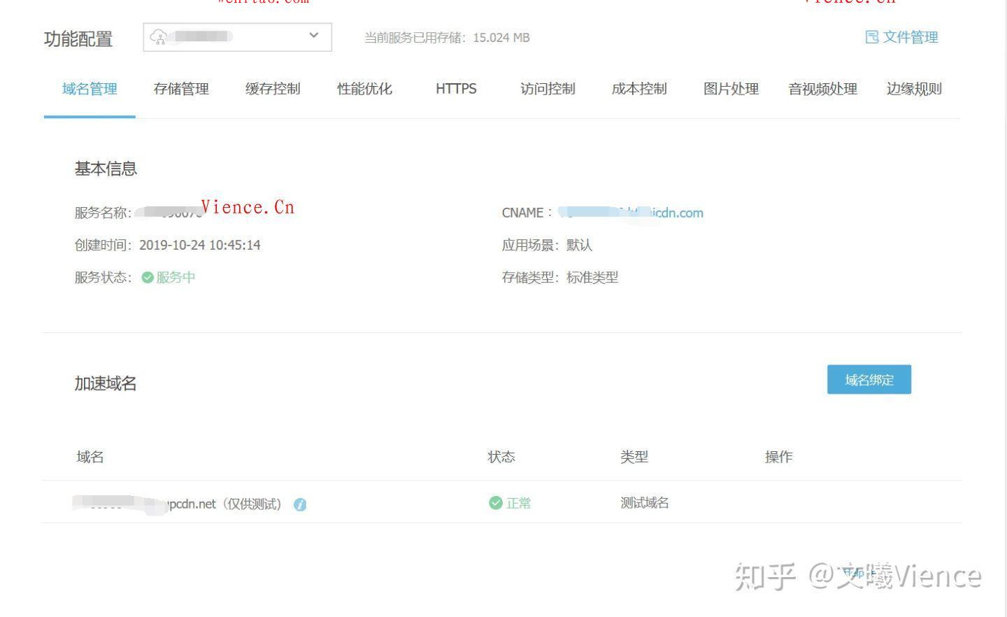 通过又拍云CDN+对象储存实现Z-Blog文件、图片的储存及网站静态加速！