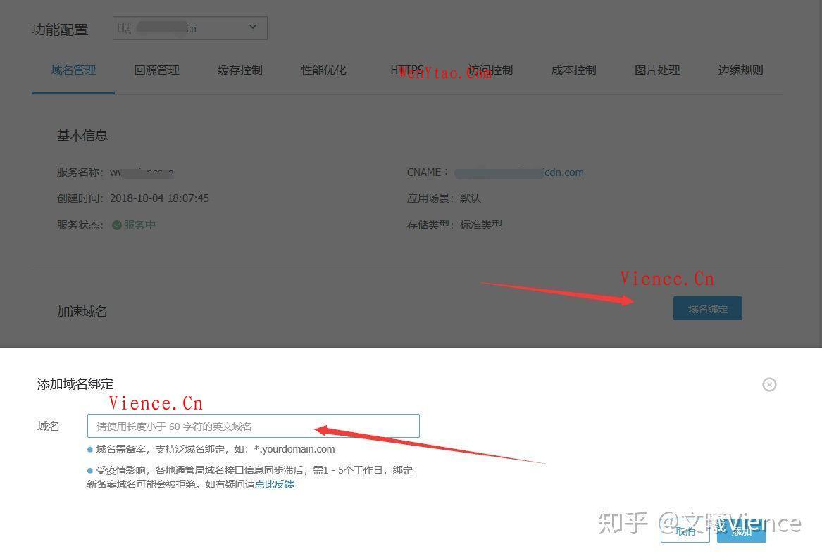 通过又拍云CDN+对象储存实现Z-Blog文件、图片的储存及网站静态加速！,通过又拍云CDN+对象储存实现Z-Blog文件、图片的储存及网站静态加速！ 又拍云CDN Z-Blog对接对象储存 网站静态加速 教程 分享 投稿 第7张,又拍云CDN,Z-Blog对接对象储存,网站静态加速,教程,分享,投稿,第7张