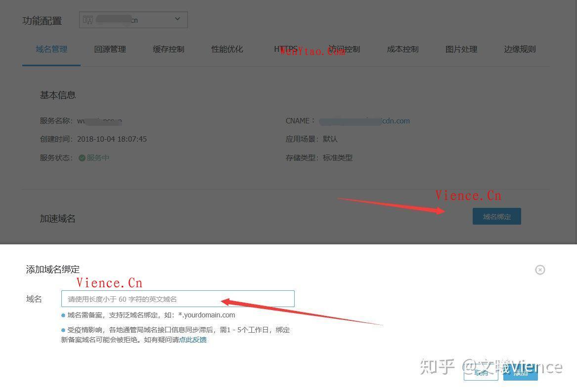 通过又拍云CDN+对象储存实现Z-Blog文件、图片的储存及网站静态加速！