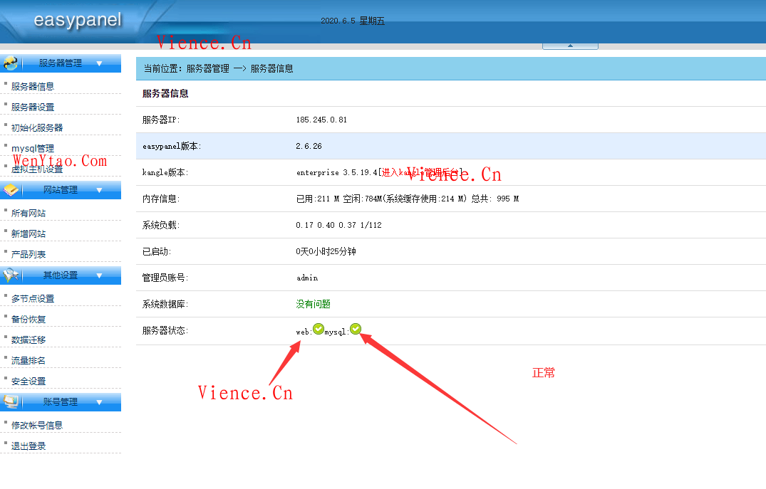 咖啡康乐安装配置教程分配虚拟主机