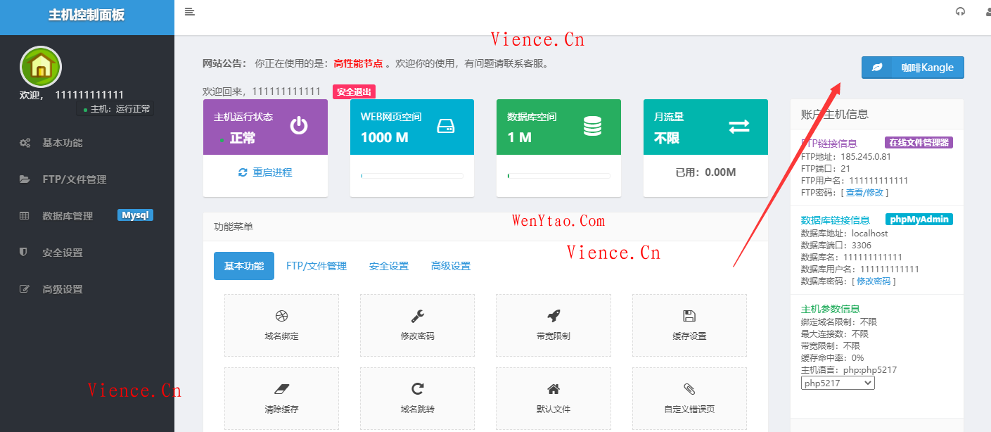 咖啡康乐安装配置教程分配虚拟主机,咖啡康乐安装配置教程分配虚拟主机  咖啡kangle安装教程 第10张,咖啡kangle安装教程,教程,服务器,kangle,第10张