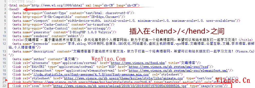 网站添加ico小图标教程代码