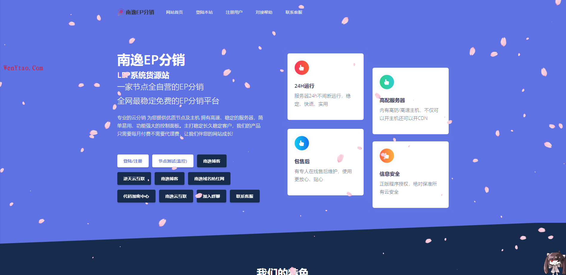南逸EP分销-LEP货源站,南逸EP分销-LEP货源站 分享 教程 经验 投稿 网络杂谈 资讯 kangle 乱七八糟 第1张,分享,教程,经验,投稿,网络杂谈,资讯,kangle,乱七八糟,第1张