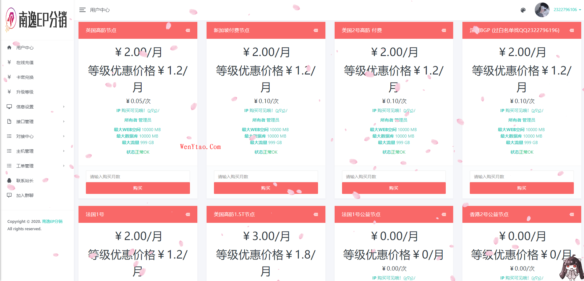 南逸EP分销-LEP货源站,南逸EP分销-LEP货源站 分享 教程 经验 投稿 网络杂谈 资讯 kangle 乱七八糟 第6张,分享,教程,经验,投稿,网络杂谈,资讯,kangle,乱七八糟,第6张