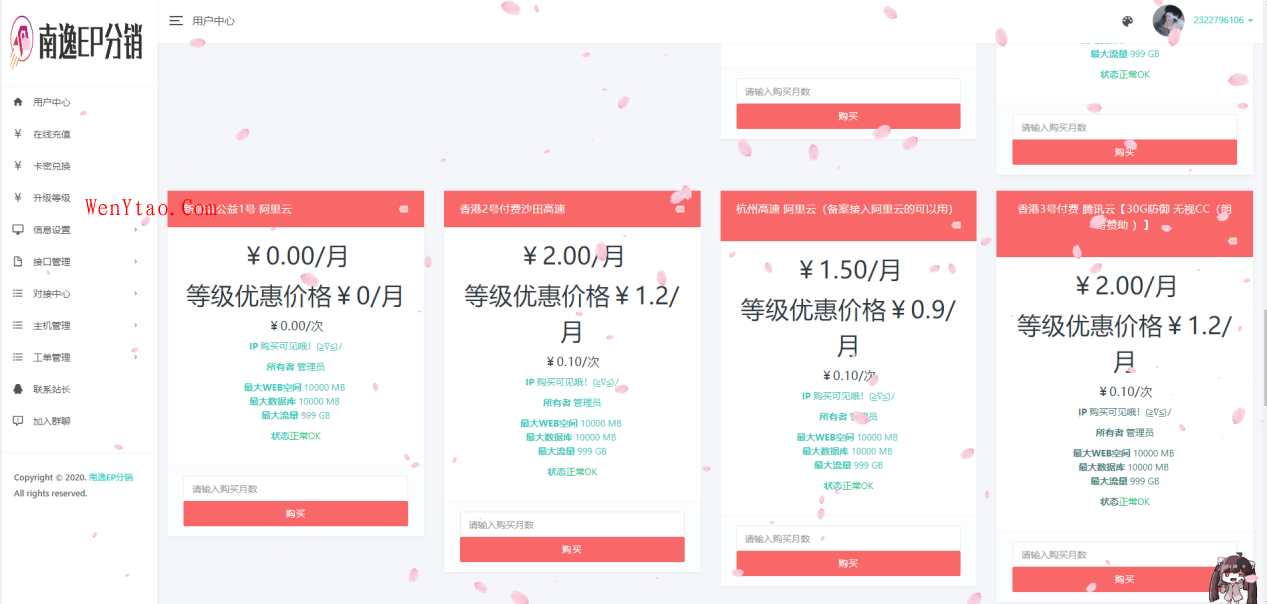 南逸EP分销-LEP货源站,南逸EP分销-LEP货源站 分享 教程 经验 投稿 网络杂谈 资讯 kangle 乱七八糟 第5张,分享,教程,经验,投稿,网络杂谈,资讯,kangle,乱七八糟,第5张