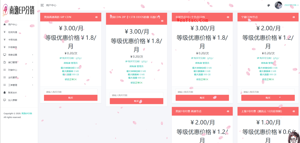 南逸EP分销-LEP货源站,南逸EP分销-LEP货源站 分享 教程 经验 投稿 网络杂谈 资讯 kangle 乱七八糟 第7张,分享,教程,经验,投稿,网络杂谈,资讯,kangle,乱七八糟,第7张