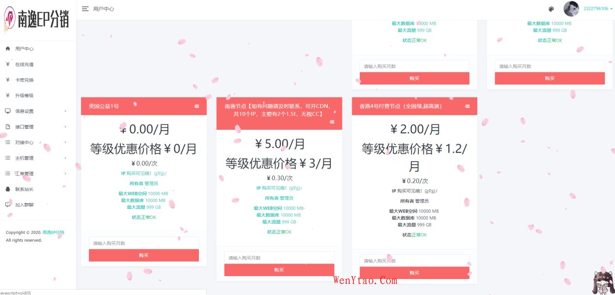 南逸EP分销-LEP货源站,南逸EP分销-LEP货源站 分享 教程 经验 投稿 网络杂谈 资讯 kangle 乱七八糟 第8张,分享,教程,经验,投稿,网络杂谈,资讯,kangle,乱七八糟,第8张