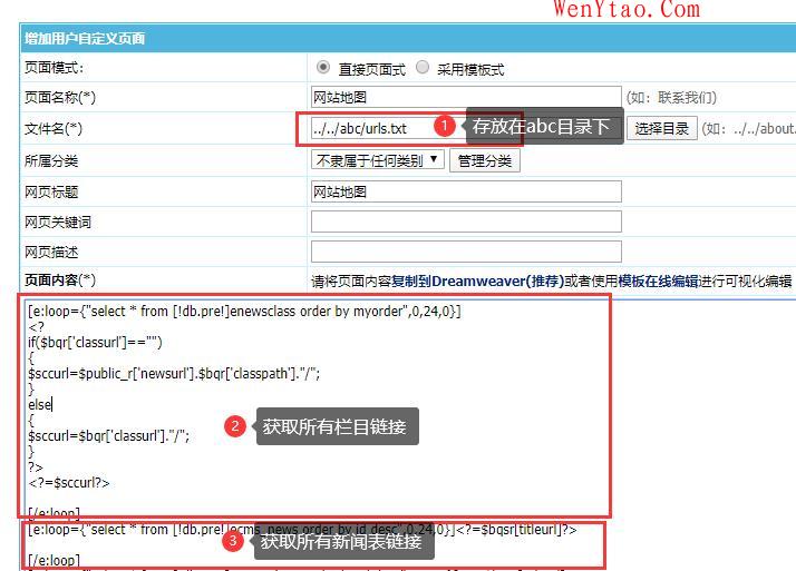 百度站长工具提交链接——curl推送方法