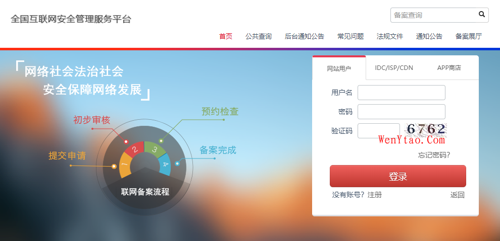 个人博客网站是否应该公安备案？,个人博客网站是否应该公安备案？  公安备案 博客备案 分享 教程 经验 第1张,公安备案,博客备案,分享,教程,经验,第1张