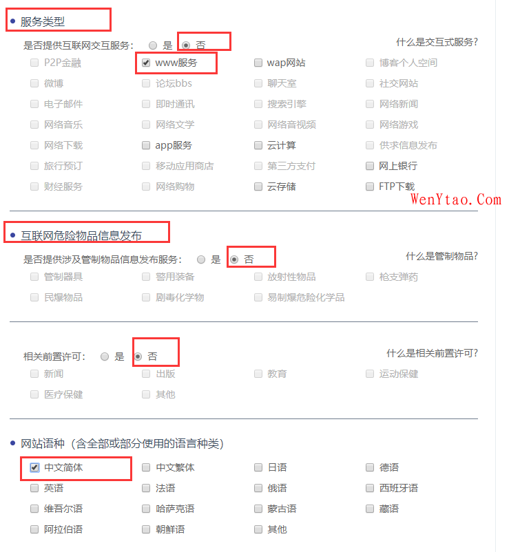 个人博客网站是否应该公安备案？,个人博客网站是否应该公安备案？  公安备案 博客备案 分享 教程 经验 第4张,公安备案,博客备案,分享,教程,经验,第4张