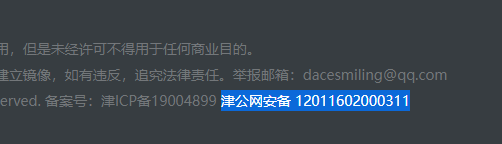 个人博客网站是否应该公安备案？,个人博客网站是否应该公安备案？  公安备案 博客备案 分享 教程 经验 第5张,公安备案,博客备案,分享,教程,经验,第5张
