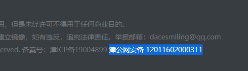 个人博客网站是否应该公安备案？