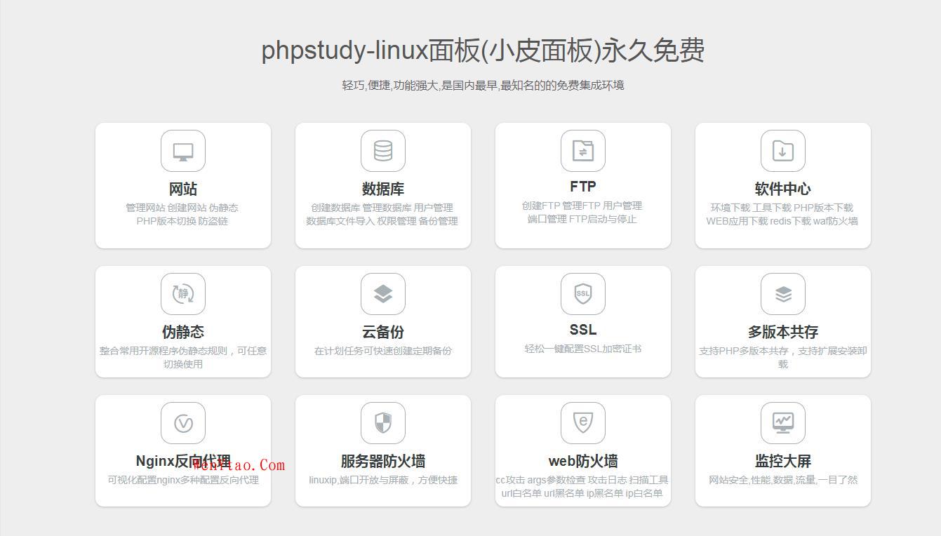 小皮面板-支持Web端管理，一键创建网站、FTP、数据库、SSL；安全管理，计划任务，文件管理，PHP多版本共存及切换；自带LNMP与LAMP,小皮面板-支持Web端管理，一键创建网站、FTP、数据库、SSL；安全管理，计划任务，文件管理，PHP多版本共存及切换；自带LNMP与LAMP  小皮面板 phpstudy-linux面板 phpStudy 一键创建网站 Web端管理 第1张,小皮面板,phpstudy-linux面板,phpStudy,一键创建网站,Web端管理,第1张