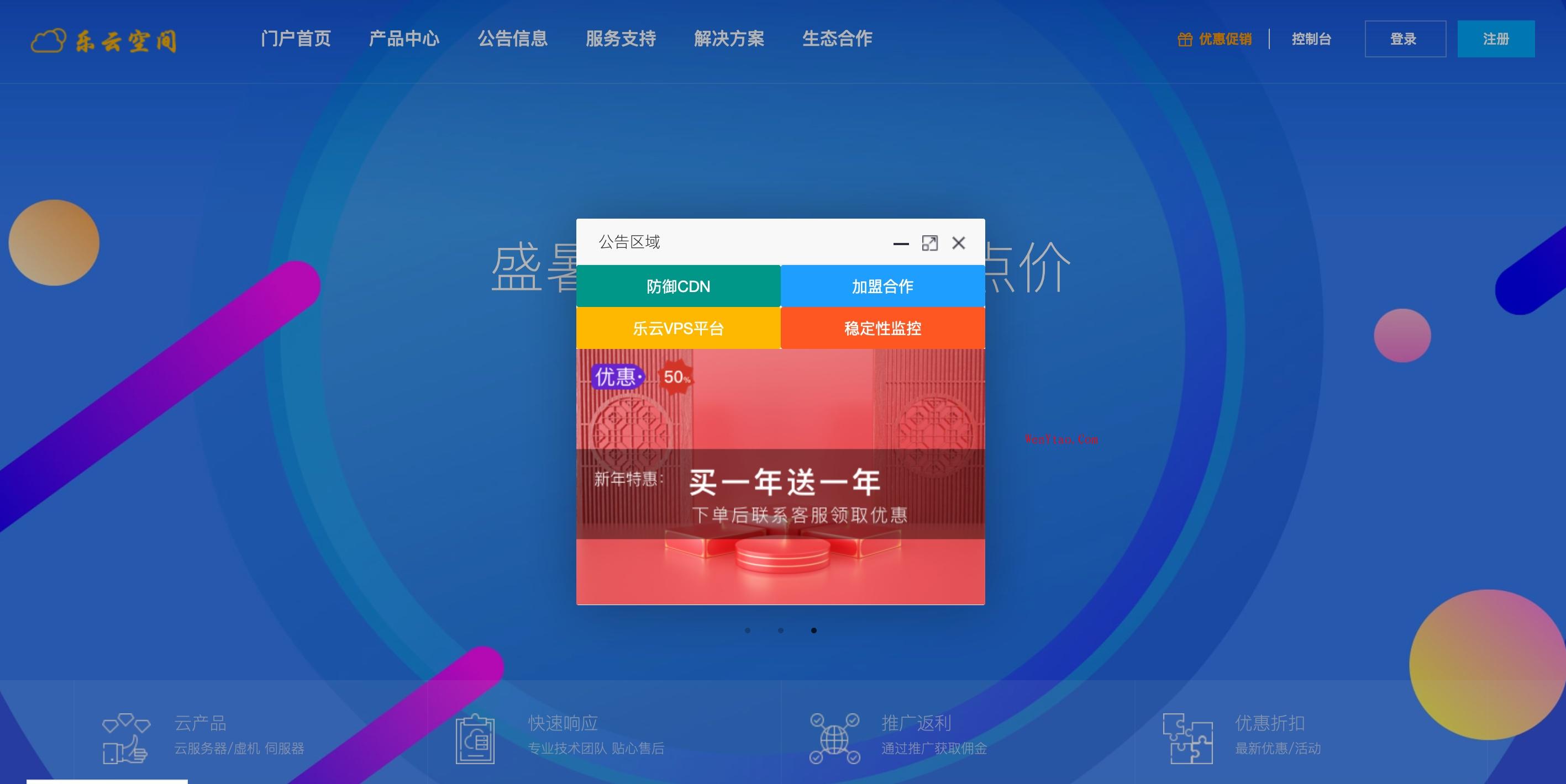 SWAPIDC模板仿小鸟云 gbldly-plus ,SWAPIDC模板仿小鸟云 gbldly-plus swapIDC模板仿小鸟云 swapidc鸟云模板 第3张,swapIDC模板仿小鸟云,swapidc鸟云模板,网,系统,模板,第3张