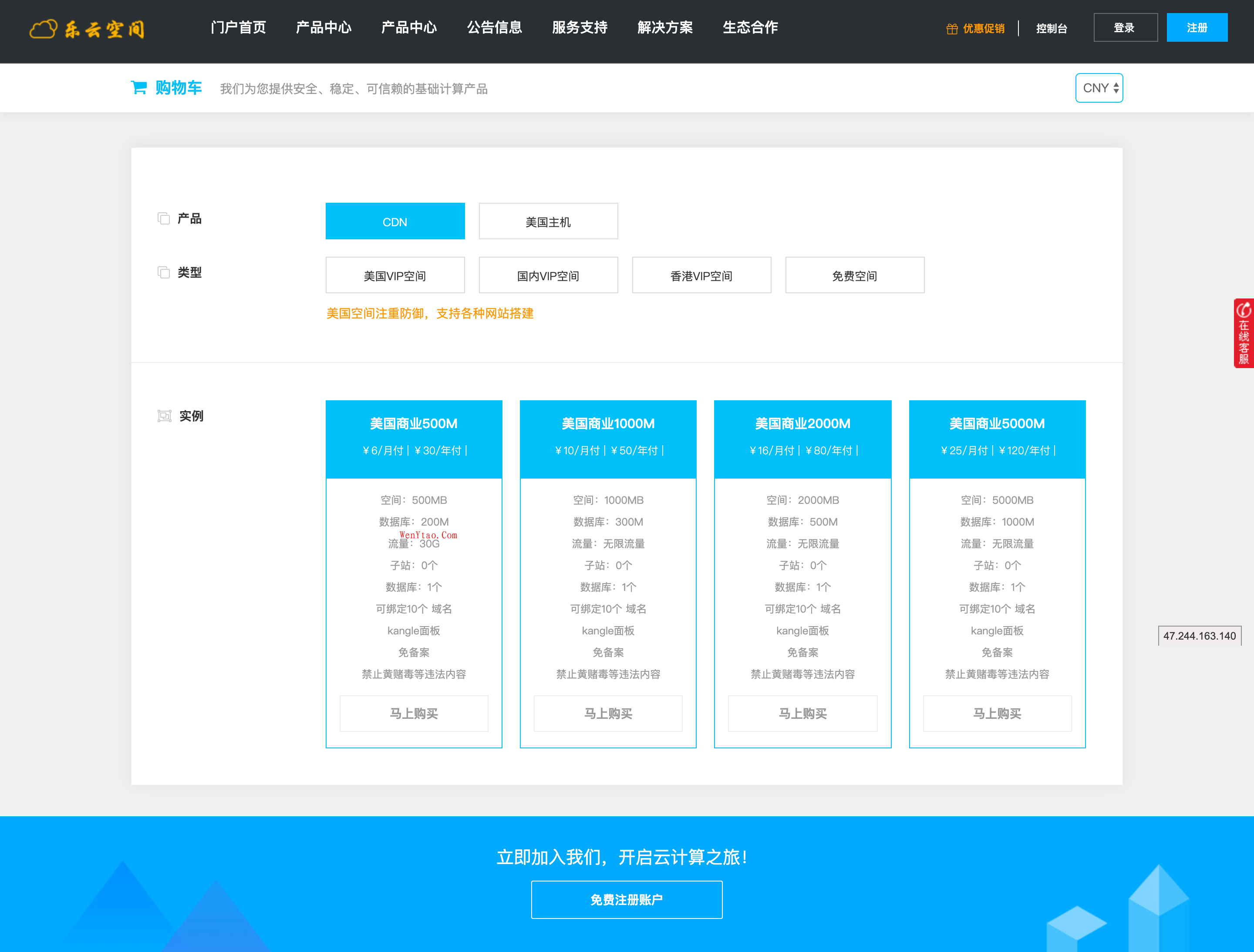 SWAPIDC模板仿小鸟云 gbldly-plus ,SWAPIDC模板仿小鸟云 gbldly-plus swapIDC模板仿小鸟云 swapidc鸟云模板 第6张,swapIDC模板仿小鸟云,swapidc鸟云模板,网,系统,模板,第6张