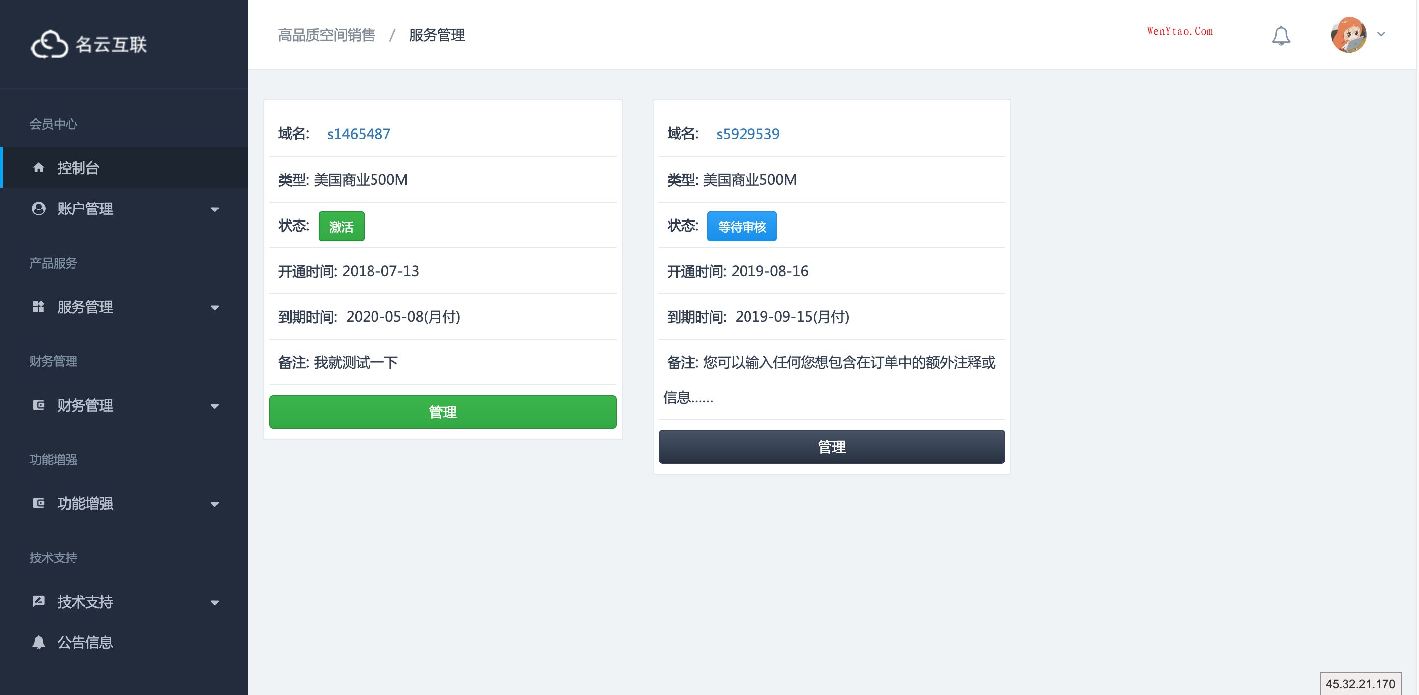 SWAPIDC模板仿小鸟云 gbldly-plus ,SWAPIDC模板仿小鸟云 gbldly-plus swapIDC模板仿小鸟云 swapidc鸟云模板 第8张,swapIDC模板仿小鸟云,swapidc鸟云模板,网,系统,模板,第8张
