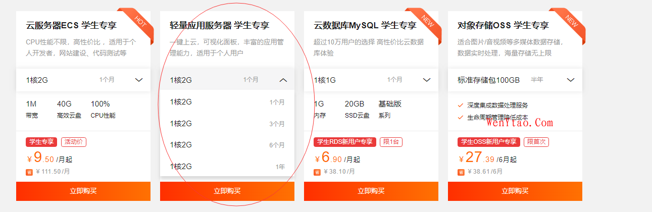 阿里云-1核2G5M北京/上海机器9.5一月,阿里云,学生机,第1张 阿里云-1核2G5M北京/上海机器9.5一月,阿里云-1核2G5M北京/上海机器9.5一月 阿里云 学生机 第1张,阿里云,学生机,第1张
