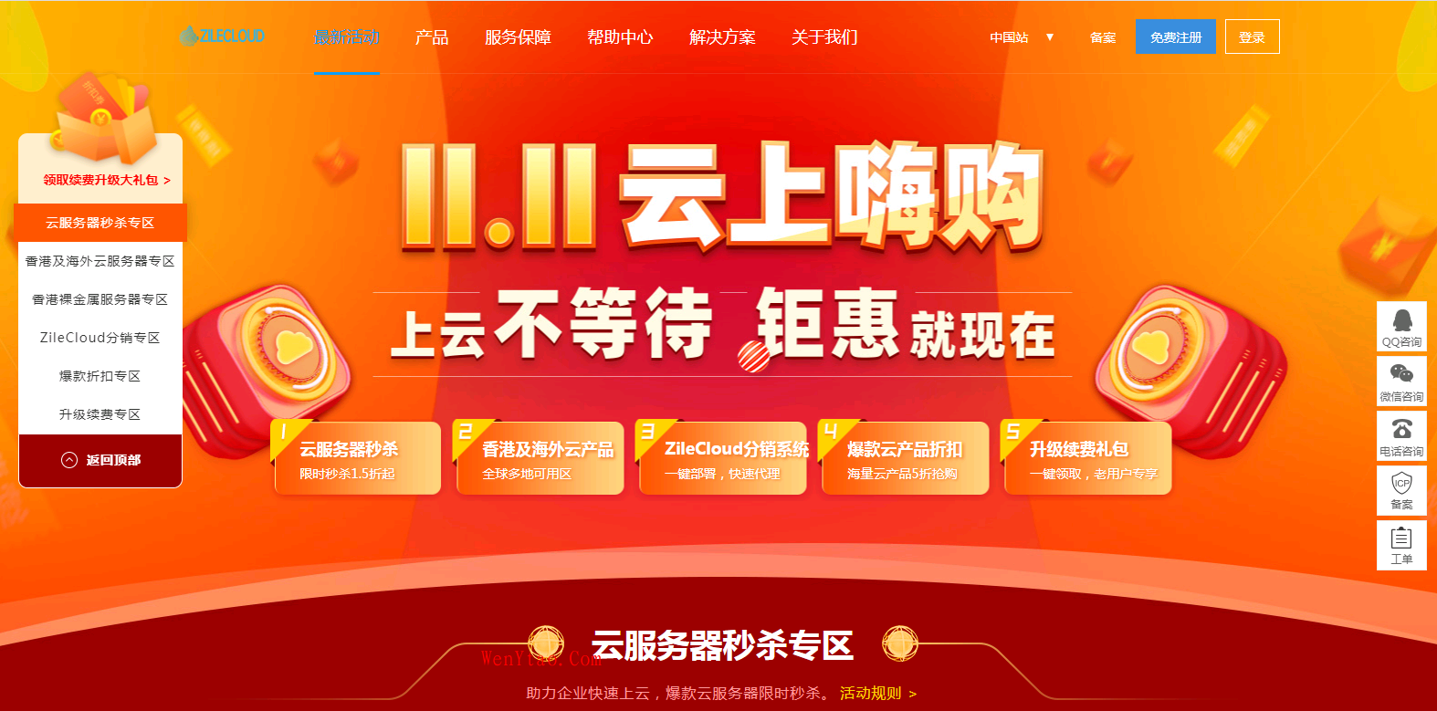 ZileCloud云计算双十一多线路香港服务器CN2,BGP 国内多节点任您选择