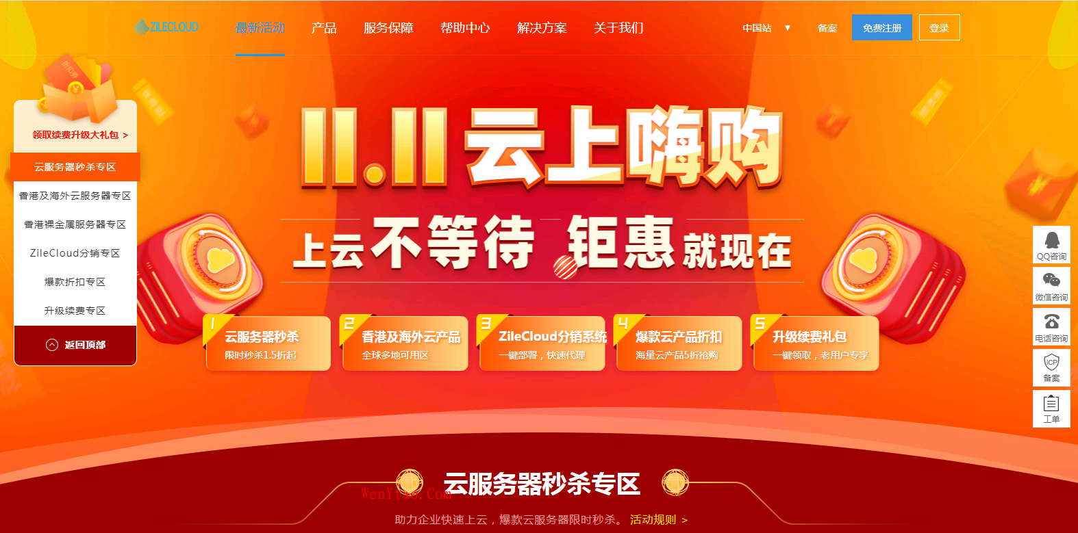 ZileCloud云计算双十一多线路香港服务器CN2,BGP 国内多节点任您选择,ZileCloud云计算双十一多线路香港服务器CN2,BGP 国内多节点任您选择  ZileCloud ZileCloud云计算 ZileCloud怎么样 香港CN2线路 香港BGP 第1张,ZileCloud,ZileCloud云计算,ZileCloud怎么样,香港CN2线路,香港BGP,第1张