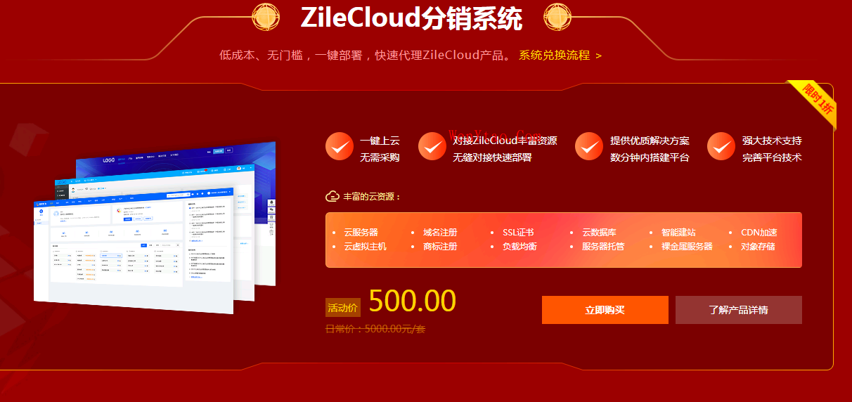 ZileCloud云计算双十一多线路香港服务器CN2,BGP 国内多节点任您选择