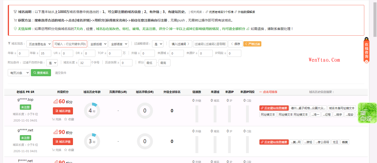 桔子SEO工具：查询网站外链和历史非常好用,桔子SEO工具：查询网站外链和历史非常好用 桔子SEO工具 反链 外链 老域名 快照历史 站长查询工具 第4张,桔子SEO工具,反链,外链,老域名,快照历史,站长查询工具,第4张