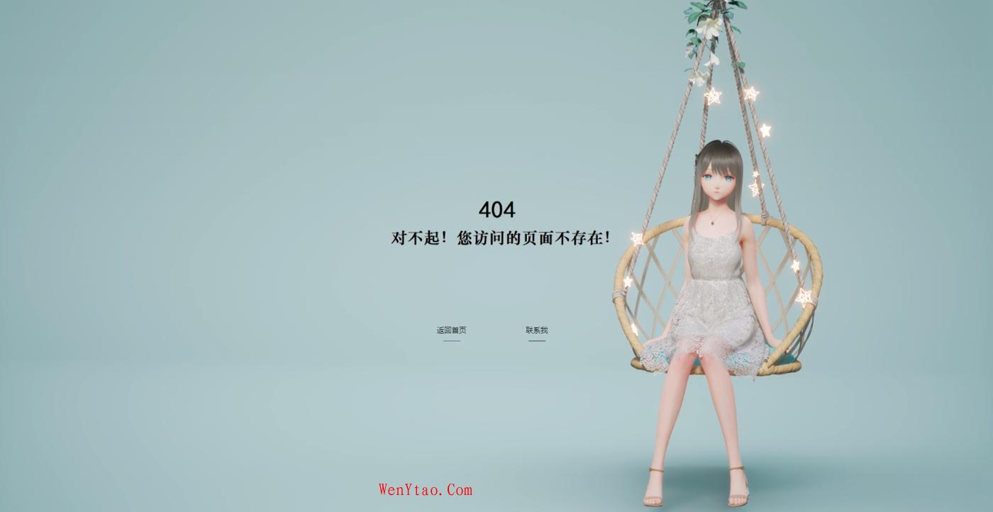 最新唯美动态个人404页面源码 提升打开速度,最新唯美动态个人404页面源码 提升打开速度  第1张,第1张