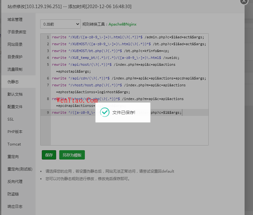 雪花系统宝塔主机HOST版面安装详细视频教程