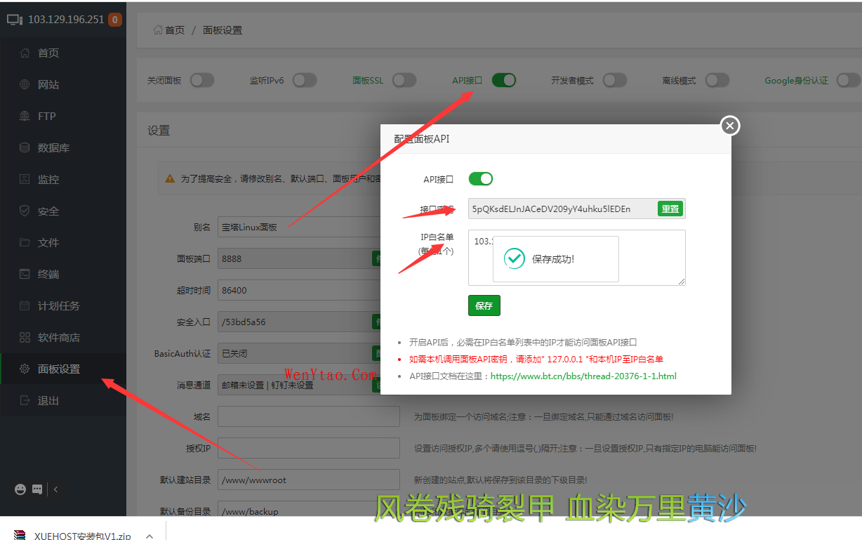 雪花系统宝塔主机HOST版面安装详细视频教程