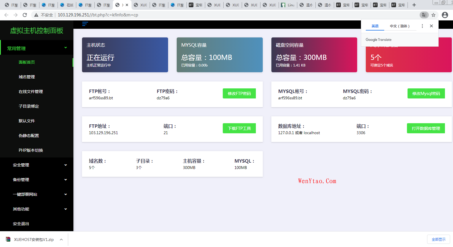 雪花系统宝塔主机HOST版面安装详细视频教程,雪花系统宝塔主机HOST版面安装详细视频教程 IDC财务系统 雪花IDC XUEIDC 主机销售系统 一对一主机系统 星外主机对接 kangleEP对接 宝塔IDC接口 宝塔分销 kangle分销 EP分销 IDC分销系统 fikkercdn 虚拟主机销售系统 雪花云官网 swapidc对接 whmcs对接 魔方财务对接 nokvm对接 轻舟财务对接 第17张,IDC财务系统,雪花IDC,XUEIDC,主机销售系统,一对一主机系统,星外主机对接,kangleEP对接,宝塔IDC接口,宝塔分销,kangle分销,EP分销,IDC分销系统,fikkercdn,虚拟主机销售系统,雪花云官网,swapidc对接,whmcs对接,魔方财务对接,nokvm对接,轻舟财务对接,第17张