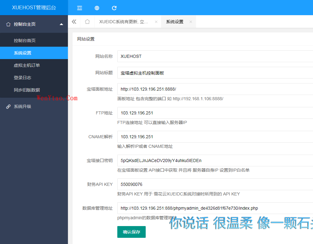 雪花系统宝塔主机HOST版面安装详细视频教程,雪花系统宝塔主机HOST版面安装详细视频教程 IDC财务系统 雪花IDC XUEIDC 主机销售系统 一对一主机系统 星外主机对接 kangleEP对接 宝塔IDC接口 宝塔分销 kangle分销 EP分销 IDC分销系统 fikkercdn 虚拟主机销售系统 雪花云官网 swapidc对接 whmcs对接 魔方财务对接 nokvm对接 轻舟财务对接 第9张,IDC财务系统,雪花IDC,XUEIDC,主机销售系统,一对一主机系统,星外主机对接,kangleEP对接,宝塔IDC接口,宝塔分销,kangle分销,EP分销,IDC分销系统,fikkercdn,虚拟主机销售系统,雪花云官网,swapidc对接,whmcs对接,魔方财务对接,nokvm对接,轻舟财务对接,第9张