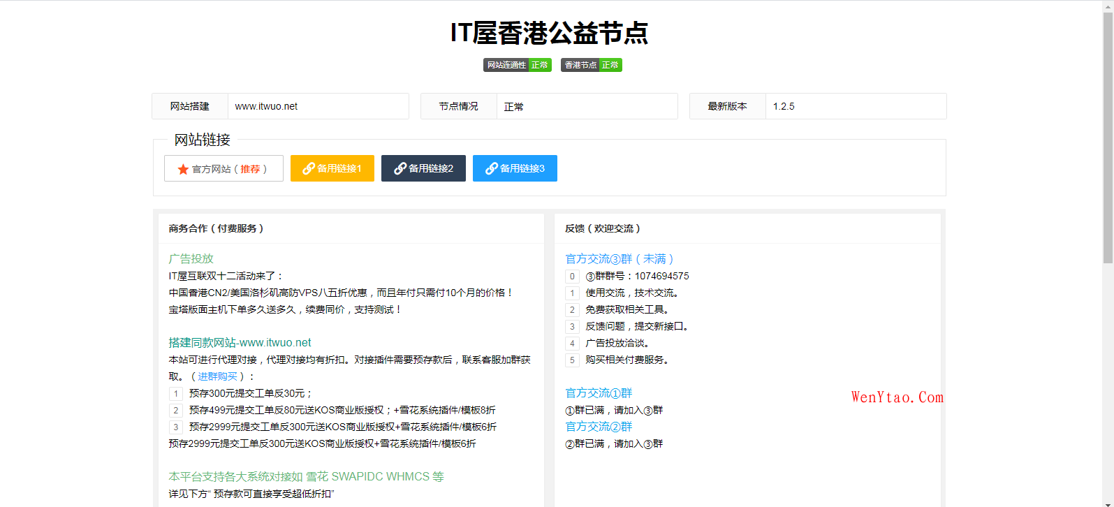 IP默认页HTML源码分享,IP默认页HTML源码分享  第1张,第1张