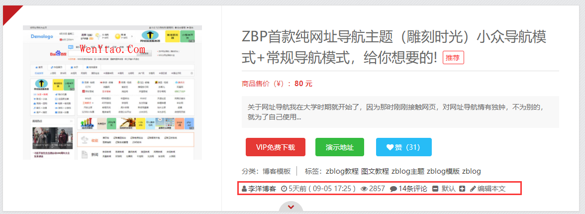 Z-BlogPHP开运锦鲤前来报道（更新说明及操作教程，必看文章）,Z-BlogPHP开运锦鲤前来报道（更新说明及操作教程，必看文章）  第13张,第13张