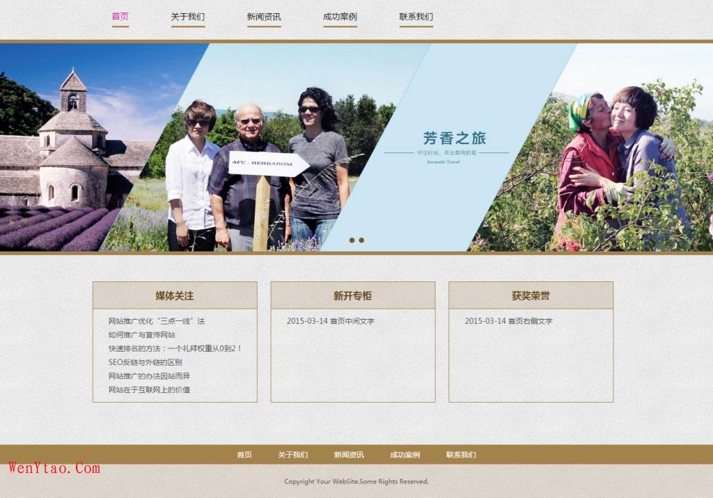 zblogphp企业模版,适合做化妆品类型的企业网站,第2张 zblogphp企业模版,适合做化妆品类型的企业网站,zblogphp企业模版,适合做化妆品类型的企业网站 第2张,第2张