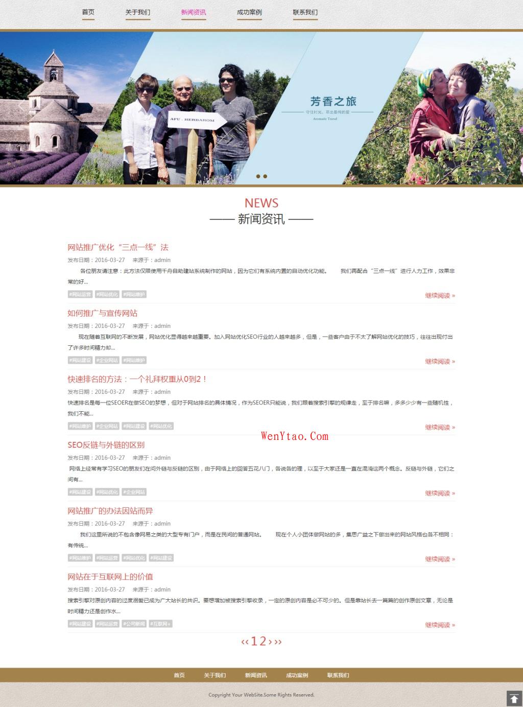 zblogphp企业模版,适合做化妆品类型的企业网站,第3张 zblogphp企业模版,适合做化妆品类型的企业网站,zblogphp企业模版,适合做化妆品类型的企业网站 第3张,第3张
