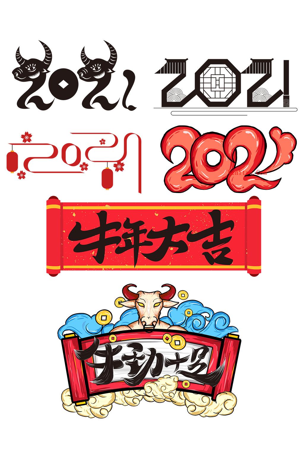 2021年招财进宝牛年免扣元素,2021年招财进宝牛年免扣元素 第3张,第3张