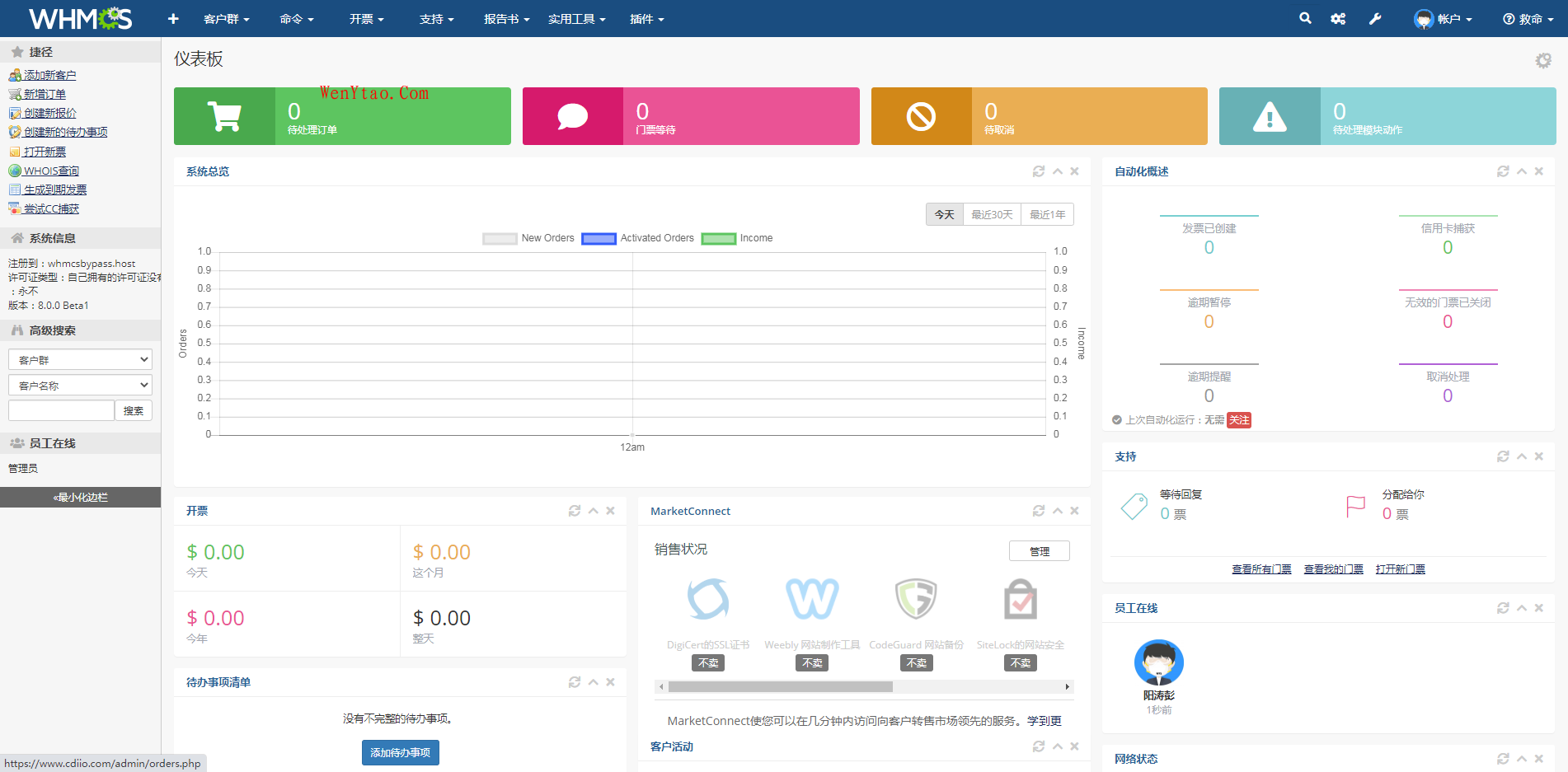 WHMCS v8.0 bate1开心版免费下载,WHMCS v8.0 bate1开心版免费下载  第1张,WHMCS v8.0 bate1开心版免费下载,第1张