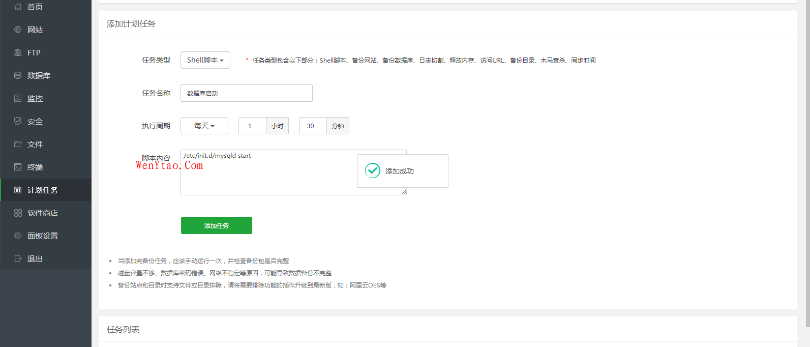 宝塔版面内存太小，机器经常数据库自己停止，添加一个自动数据库任务再试试？,宝塔版面内存太小，机器经常数据库自己停止，添加一个自动数据库任务再试试？  数据库经常自动停止解决办法 自动重启shell脚本 第2张,数据库经常自动停止解决办法,自动重启shell脚本,第2张