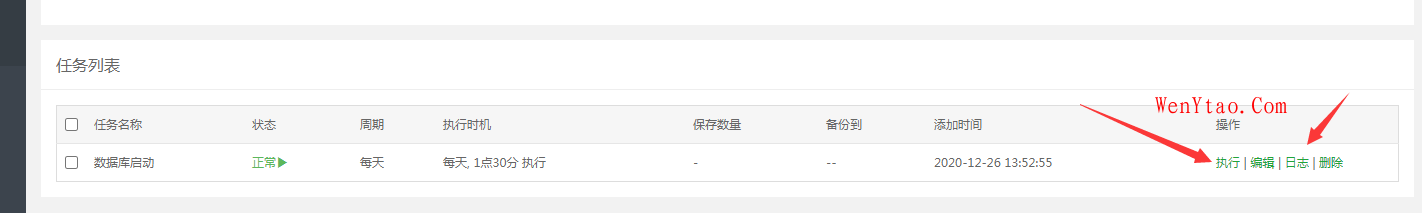 宝塔版面内存太小，机器经常数据库自己停止，添加一个自动数据库任务再试试？,宝塔版面内存太小，机器经常数据库自己停止，添加一个自动数据库任务再试试？  数据库经常自动停止解决办法 自动重启shell脚本 第3张,数据库经常自动停止解决办法,自动重启shell脚本,第3张