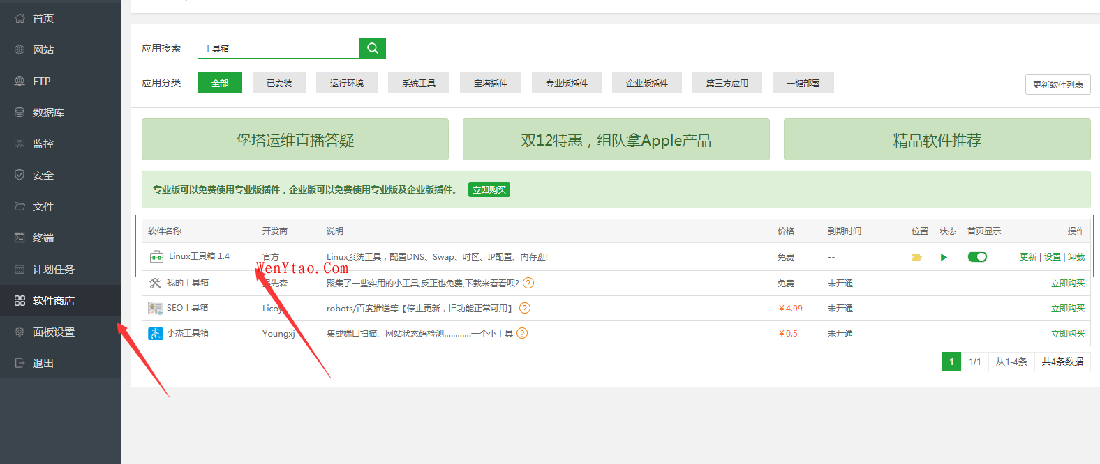 mysql启动后自动停止_宝塔mysql总是自动停止解决方法总汇