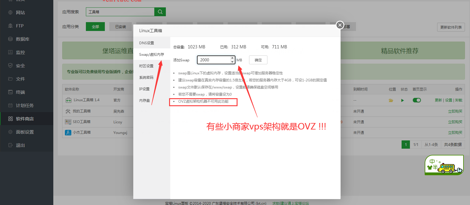 mysql启动后自动停止_宝塔mysql总是自动停止解决方法总汇