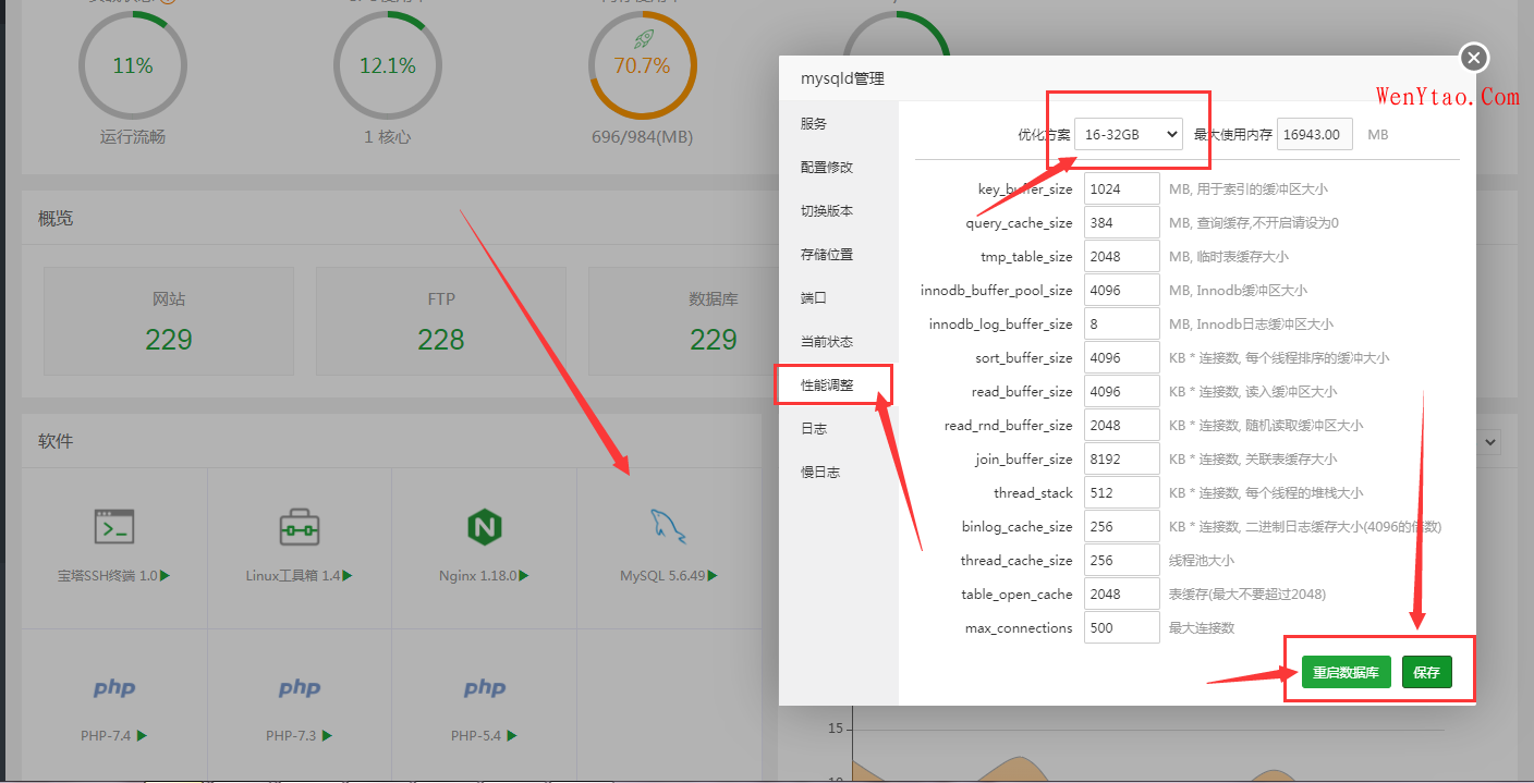 mysql启动后自动停止_宝塔mysql总是自动停止解决方法总汇