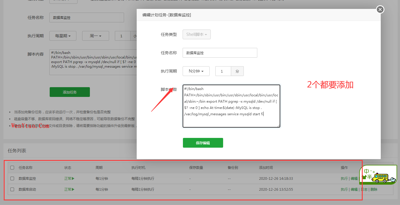 mysql启动后自动停止_宝塔mysql总是自动停止解决方法总汇,mysql启动后自动停止_宝塔mysql总是自动停止解决方法总汇 mysql启动后自动停止 mysql服务启动后又自动停止 mysql自动停止运行 第4张,mysql启动后自动停止,mysql服务启动后又自动停止,mysql自动停止运行,第4张