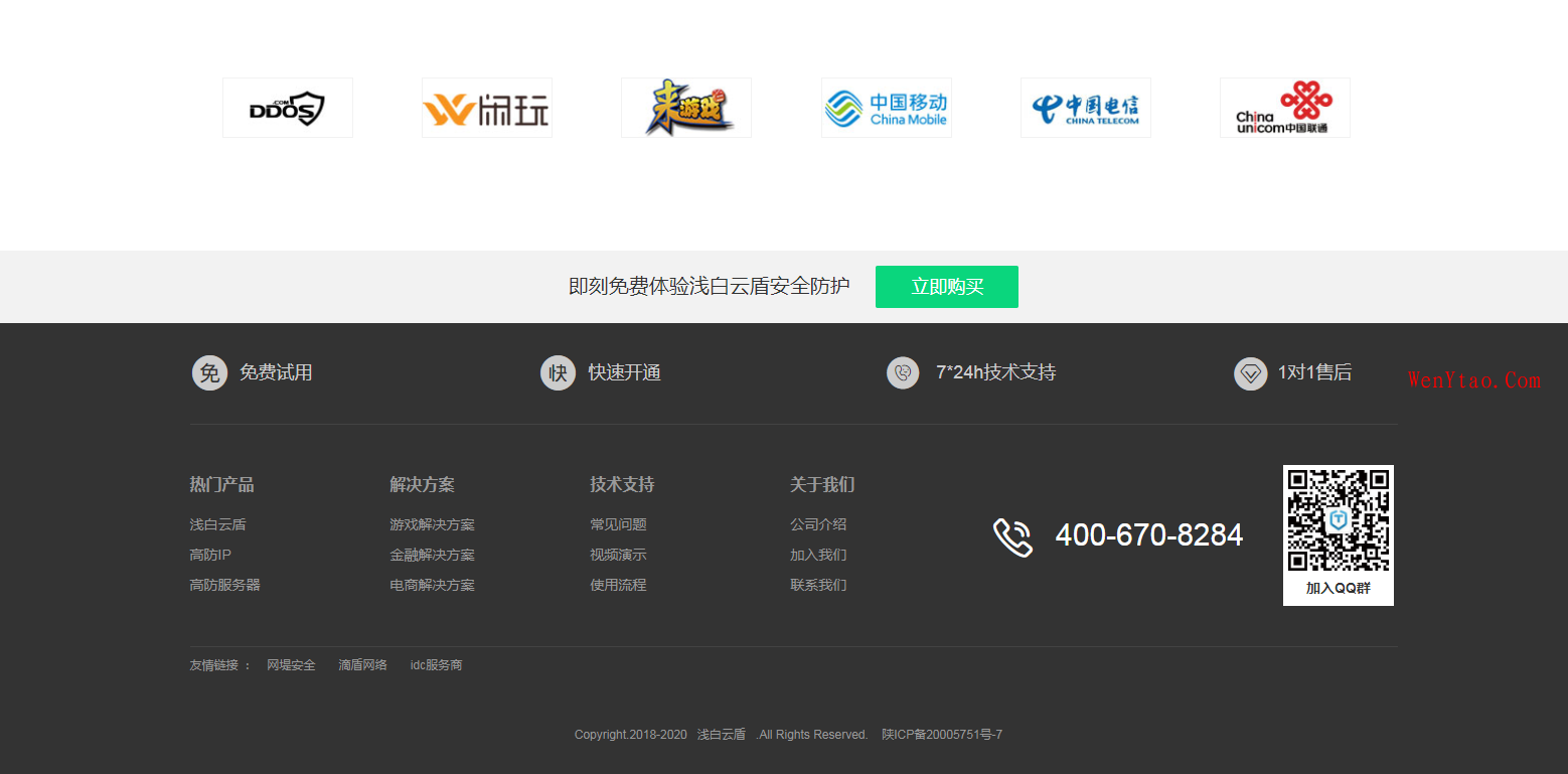 浅白云盾-高防CDN|安全加速_智能守护「稳定安全」官网HTML分享,浅白云盾-高防CDN,浅白云盾,高防CDN,第3张 浅白云盾-高防CDN|安全加速_智能守护「稳定安全」官网HTML分享,浅白云盾-高防CDN|安全加速_智能守护「稳定安全」官网HTML分享 浅白云盾-高防CDN 浅白云盾 高防CDN 第3张,浅白云盾-高防CDN,浅白云盾,高防CDN,第3张