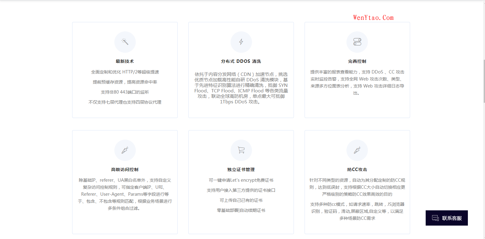 六一SCDN官网HTML分享,六一SCDN官网HTML分享  六一SCDN SCDN CDN加速 CDN系统 高防CDN 不死CDN 高速CDN 多节点CDN 第2张,六一SCDN,SCDN,CDN加速,CDN系统,高防CDN,不死CDN,高速CDN,多节点CDN,第2张