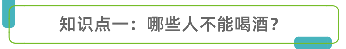 喝酒会“喝”出什么病？掰指头数数有四个