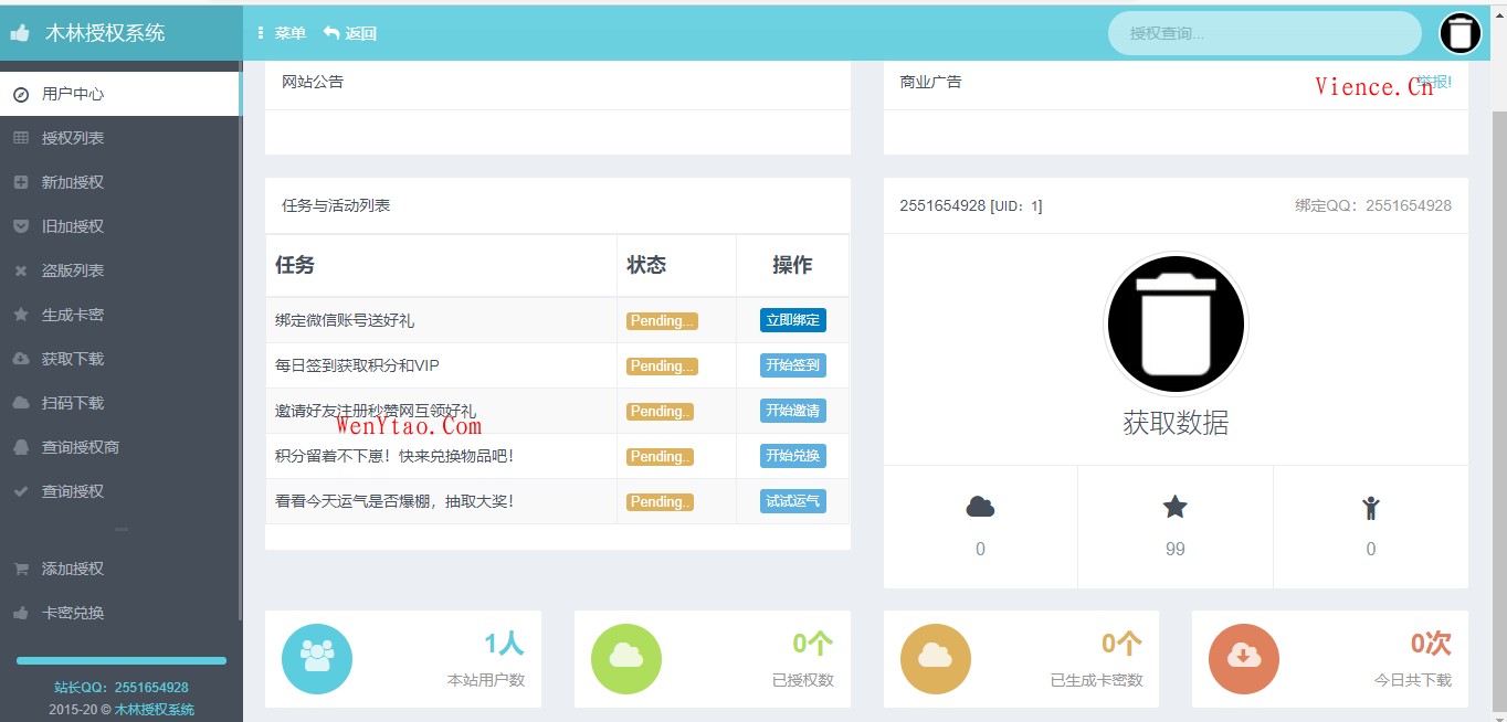 林木授权系统，小富授权5.0程序 --小星空博客,林木授权系统，小富授权5.0程序 --文曦博客的  林木授权系统 小富授权5.0 第1张,林木授权系统,小富授权5.0,系统,博客,用户,第1张