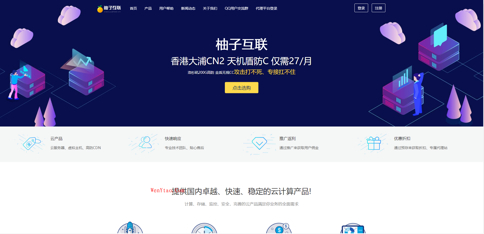 柚子互联精美HTML纯模板,柚子互联,第1张 柚子互联精美HTML纯模板,柚子互联精美HTML纯模板 柚子互联 第1张,柚子互联,第1张